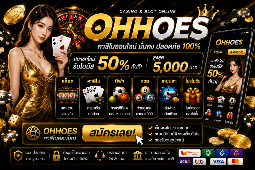 Ohhoes