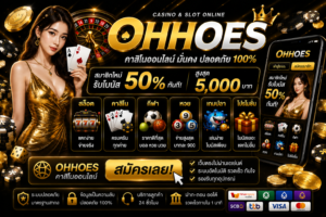 Ohhoes
