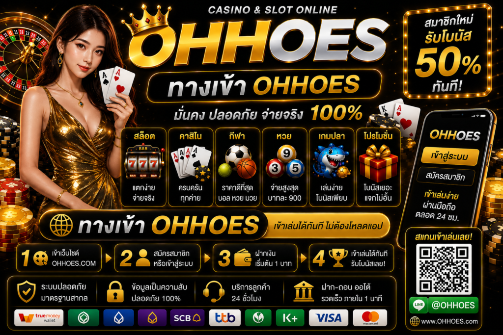 Ohhoes