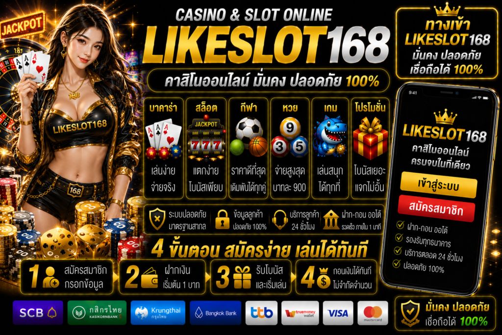 likeslot168