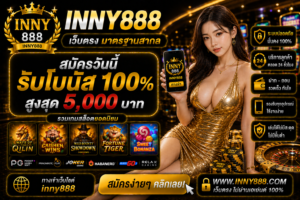 inny888