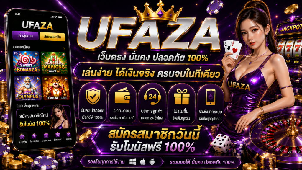 ufaza