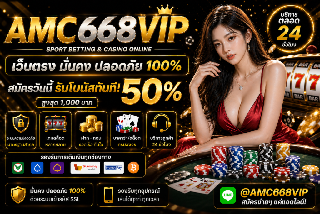 amc668vip