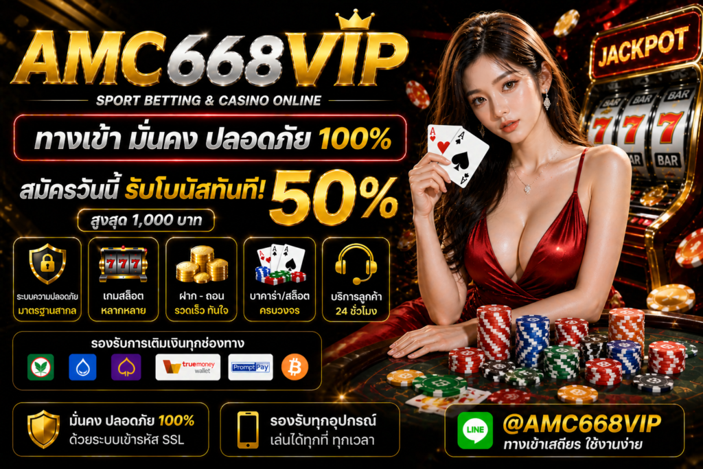 amc668vip
