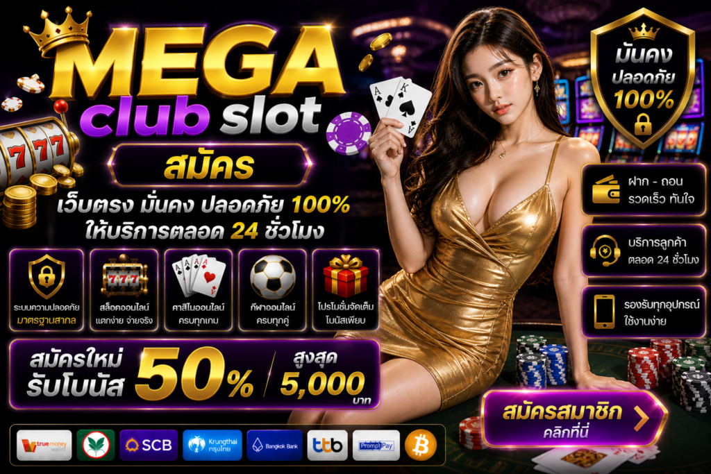 MEGA club slot